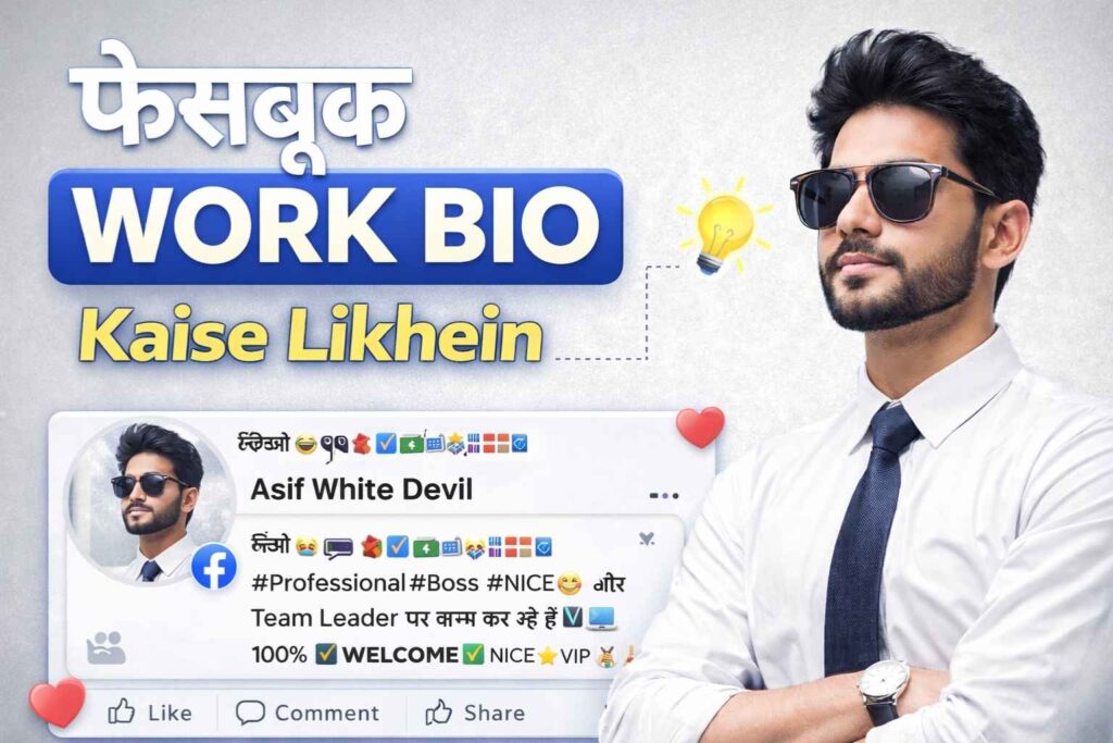 facebook work bio